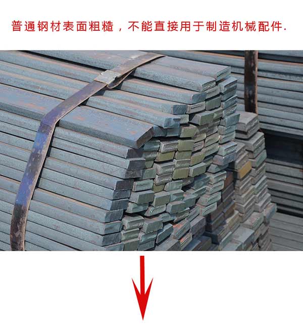 A3冷拉扁鋼
